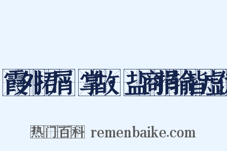 霞外捃屑·掌故·盐商捐输皆虚伪是什么意思的图片